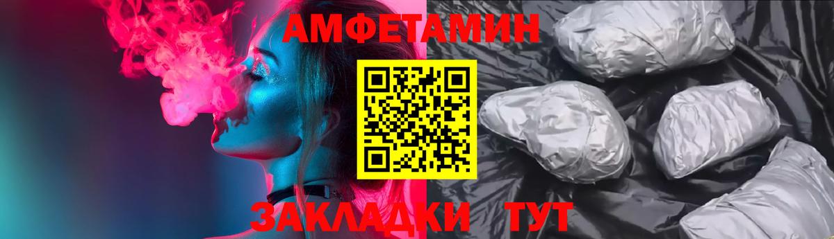 Amphetamine  Amphetamine 97%  Амфетамин  Вход с VPN  Владивосток 