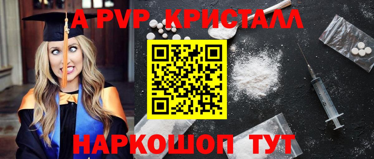 закладка  APVP мука  APVP  Владивосток  Вход с VPN  Alfa_PVP VHQ 