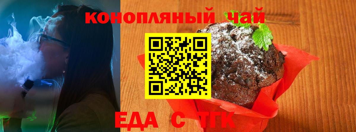 Canna-Cookies марихуана  Вход с VPN  Владивосток 