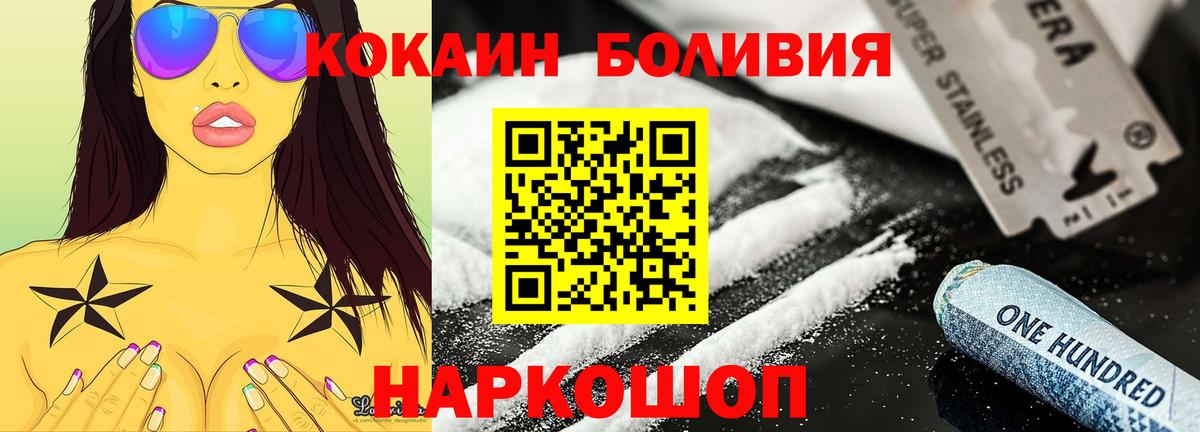 Владивосток  COCAIN  КОКАИН 97%  Вход с VPN  Кокаин Fish Scale 