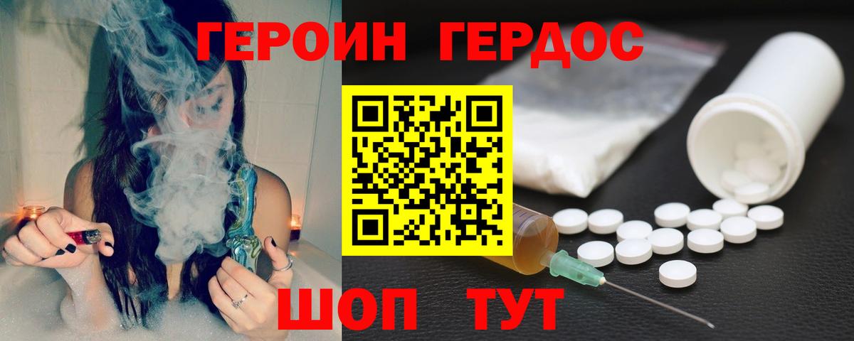 Владивосток  Героин белый  Вход с VPN 