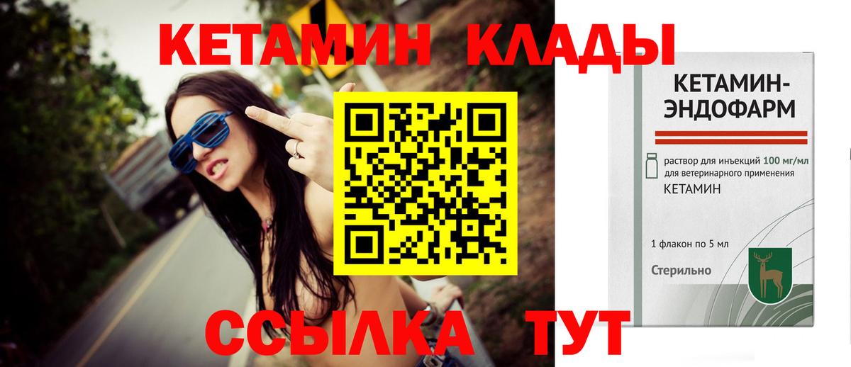 Владивосток  даркнет наркотические препараты  Вход с VPN  КЕТАМИН ketamine 