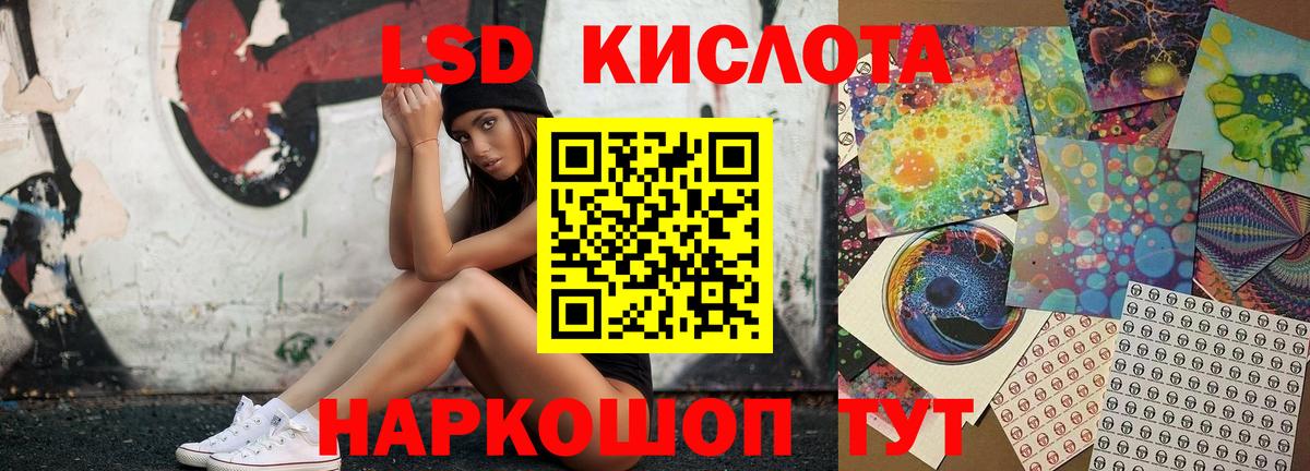 Лсд 25 экстази кислота Владивосток