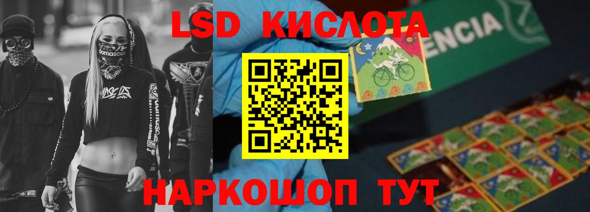 ЛСД экстази кислота  Вход с VPN  Владивосток 