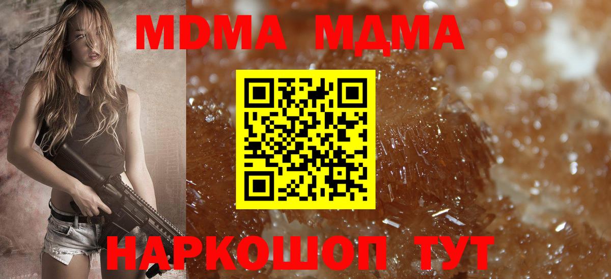 МДМА crystal  MDMA VHQ  Владивосток  Вход с VPN 