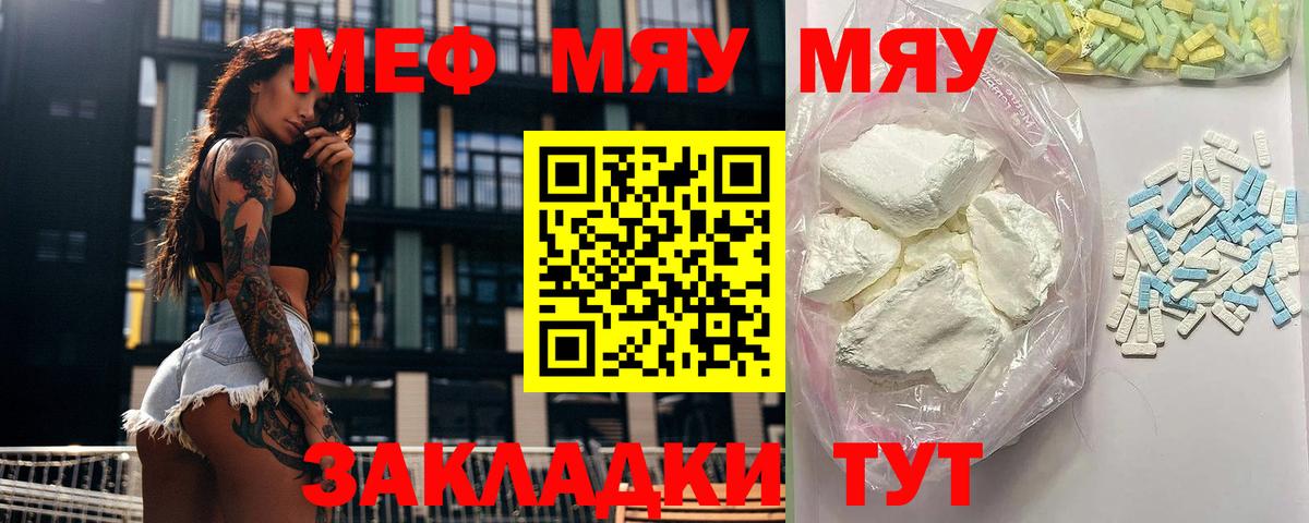Меф кристаллы Владивосток