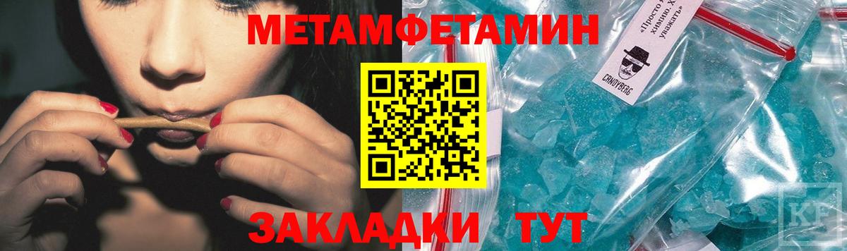 Владивосток  Метамфетамин Methamphetamine  Вход с VPN 
