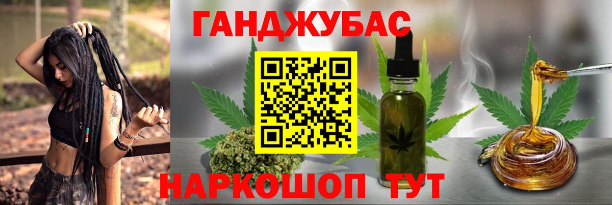 Каннабис Ganja Владивосток